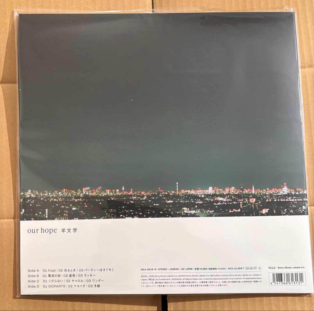 羊文学　our hope アナログ盤　黒盤　新品未開封