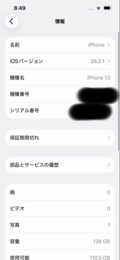 iPhone13 128GB グリーン本体