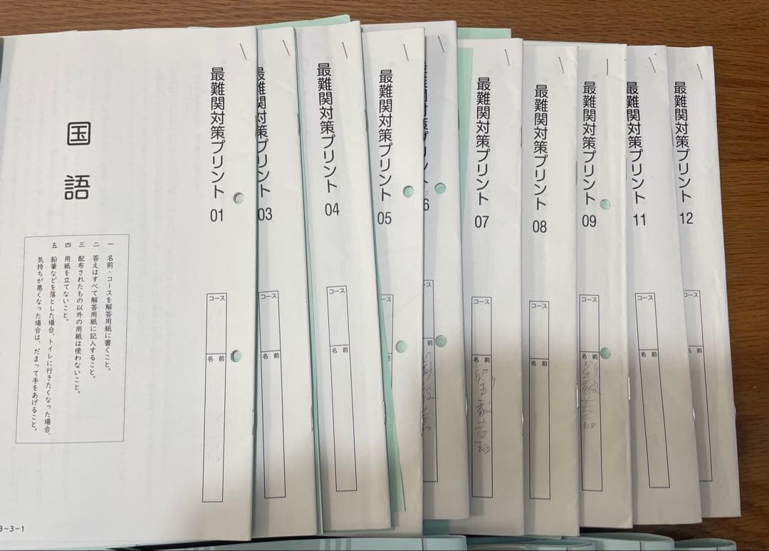 【サピックス6年生-国語特訓】