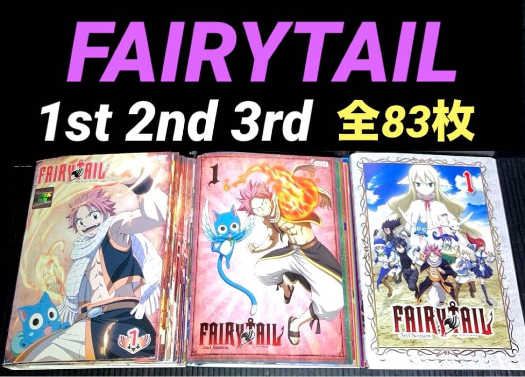 FAIRYTAIL フェアリーテイル　1st 2nd 3rd 83巻 DVD