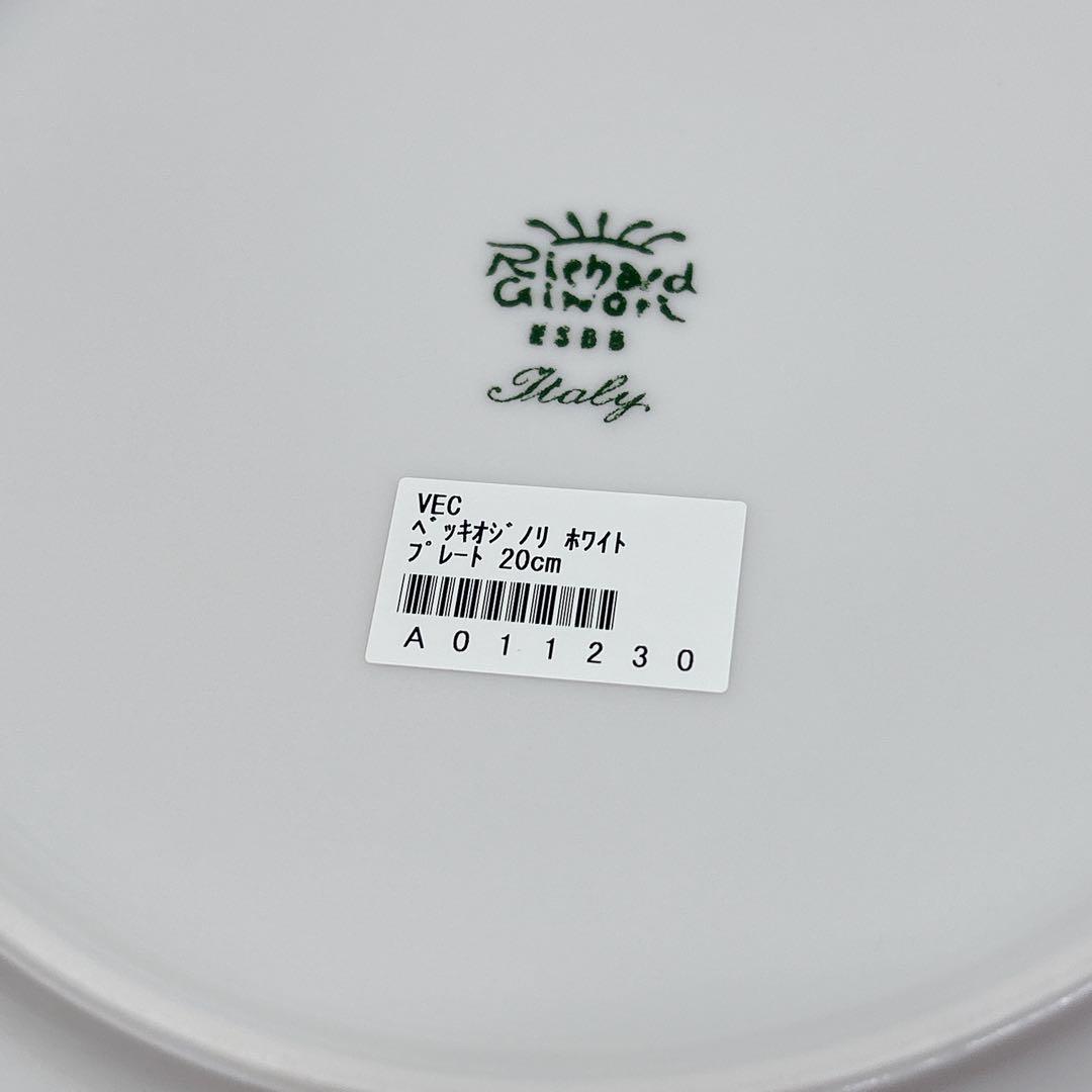 【新品】5枚セット リチャードジノリ ベッキオホワイト 20cm プレート 皿