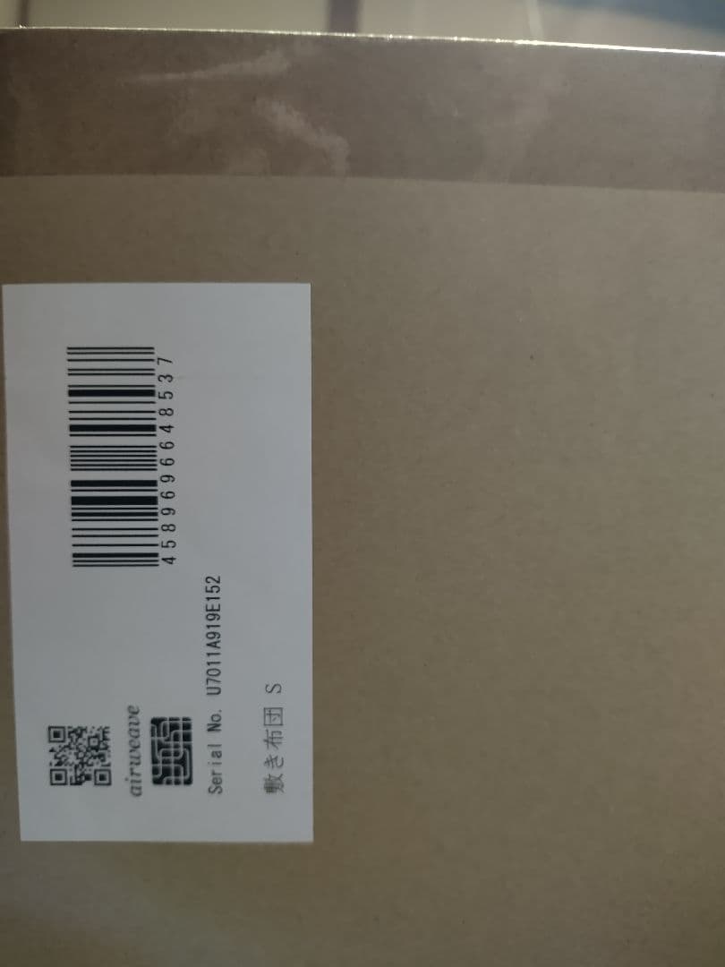 【新品 未使用】エアウィーヴ　敷布団肩やわ　シングル