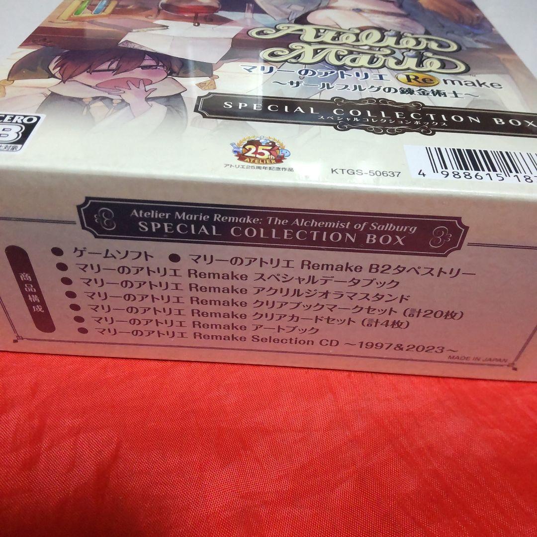 未開封新品 PS5 マリーのアトリエ Remake スペシャルボックス