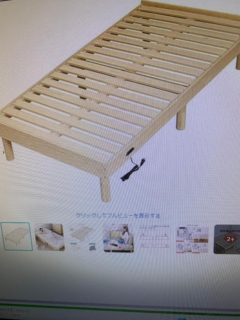 シングルベッド　木製　コンセント2口付き（100V用）