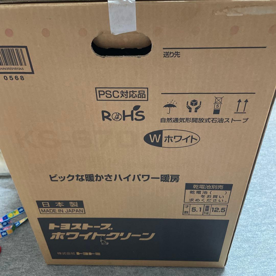 TOYOTOMI KS-67D ホワイト　使用3回のみ