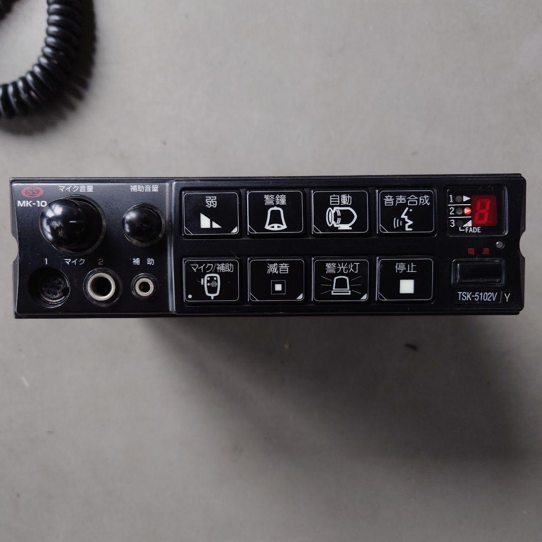 【サイレンアンプ】大阪サイレン製TSK-5102V 消防車用