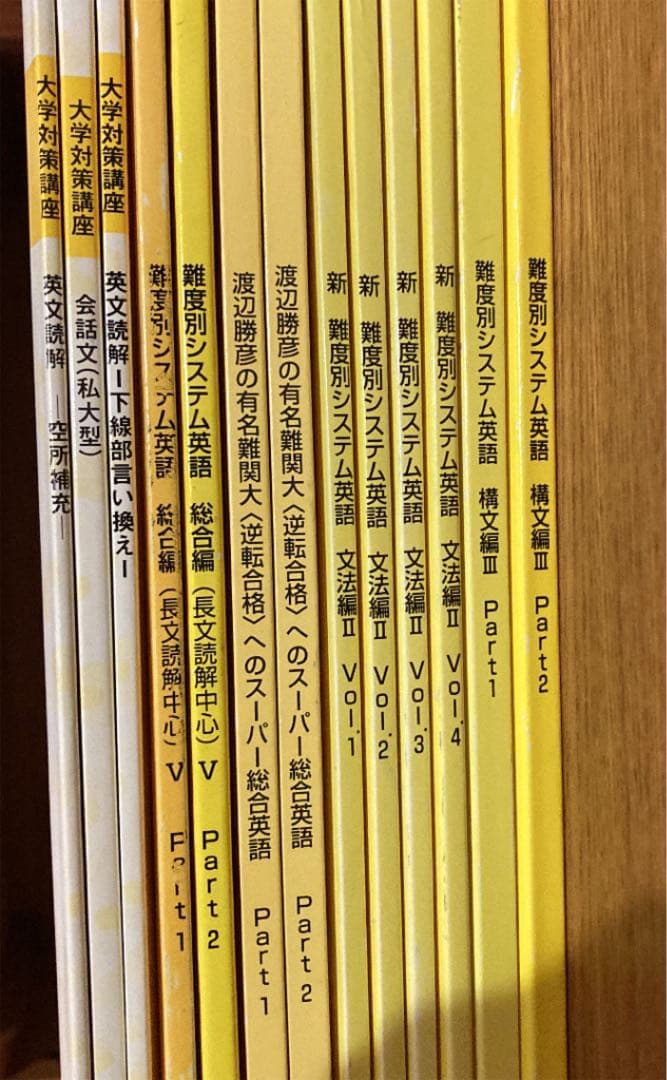 東進 英語テキスト 大学受験 参考書 英単語 熟語 長文 対策 文法 構文 会話