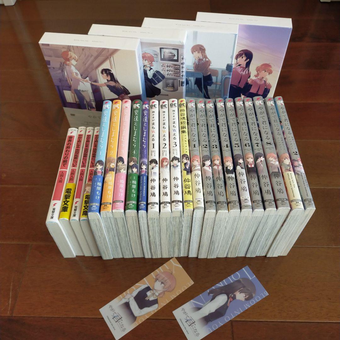 やがて君になる(漫画・DVD・小説)他