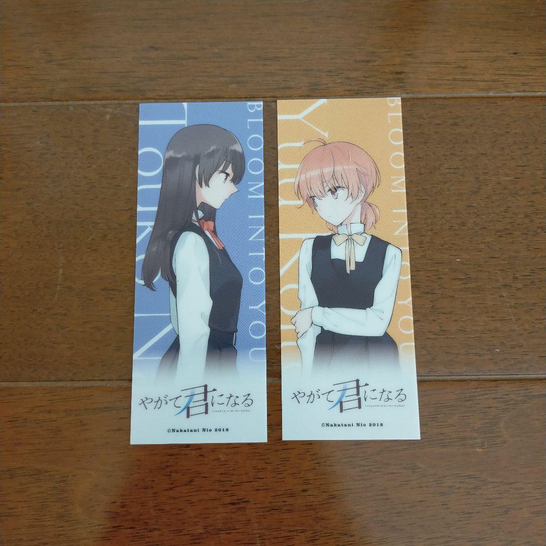 やがて君になる(漫画・DVD・小説)他