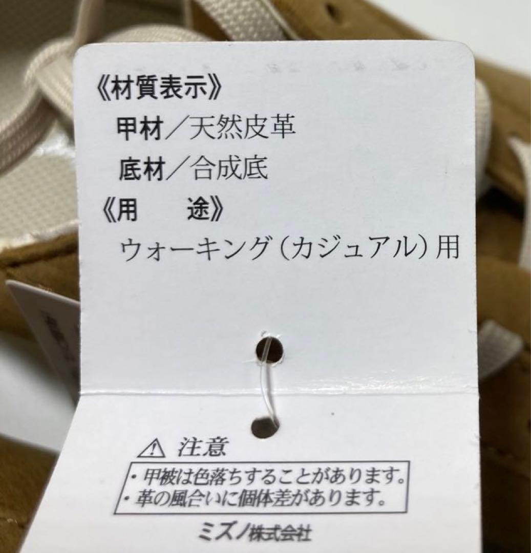 MIZUNO ウェーブリム　モノ24cm