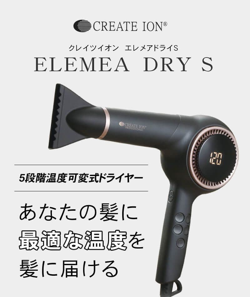 新品未開封 クレイツイオン エレメアドライS SD-G01PRO2