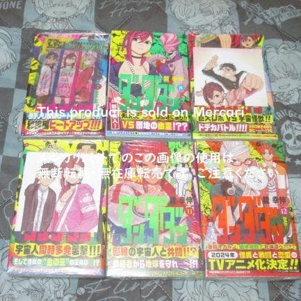 ダンダダン 1-21巻 全巻 初版 未開封多数 特典付き