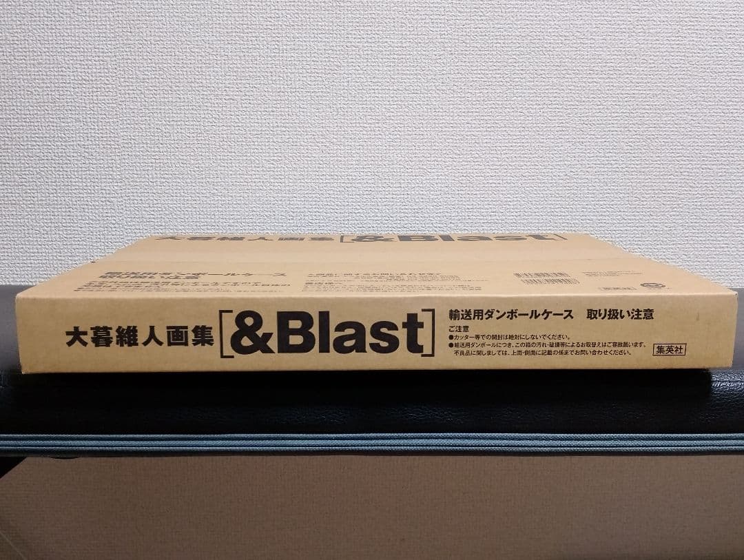 大暮維人画集 [＆Blast]