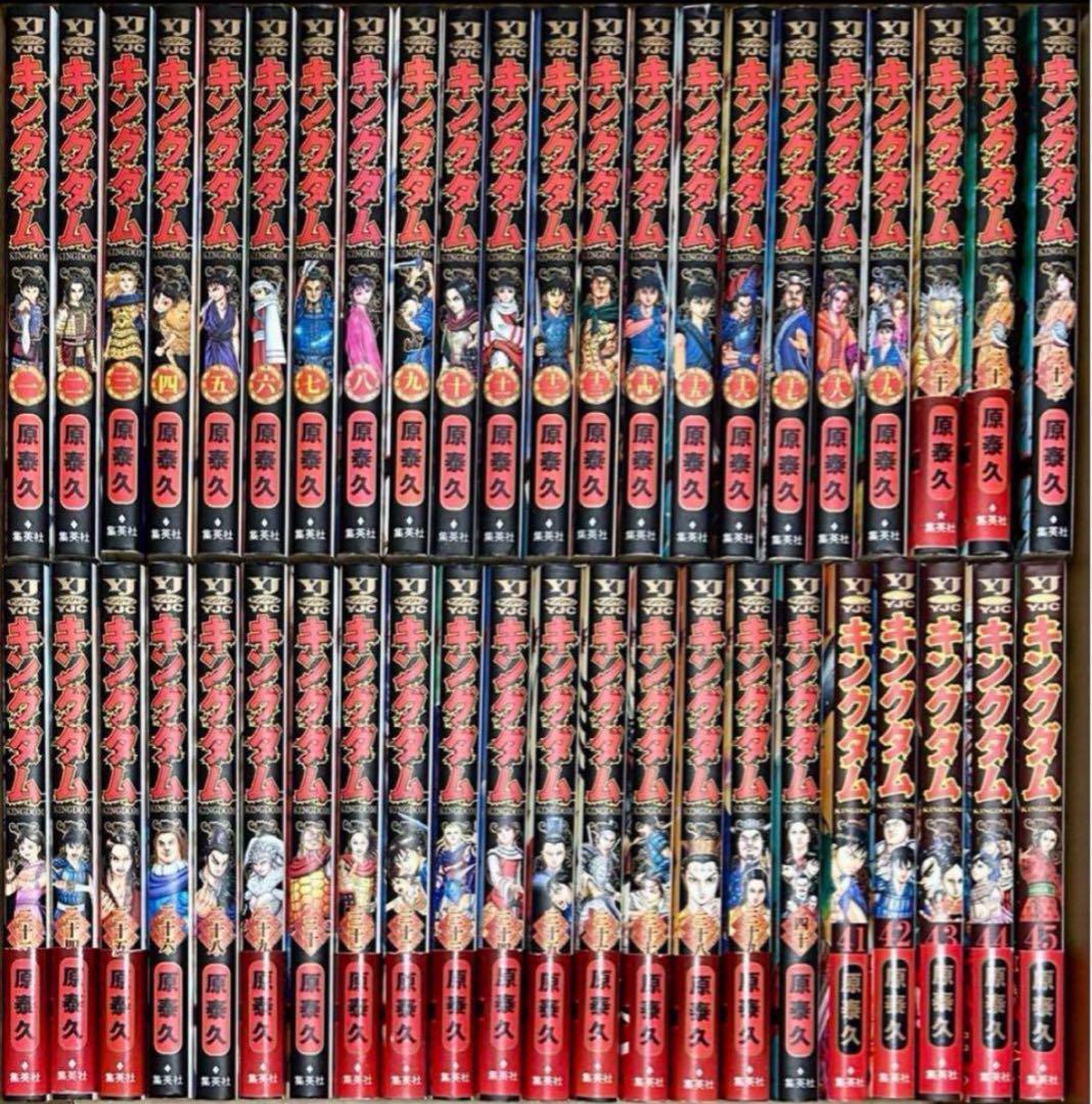 キングダム1〜74巻　既刊全巻セット　原泰久