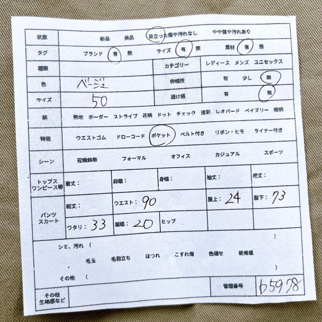 INCOTEX インコテックス カーゴパンツ ベージュ (50) サイドポケット