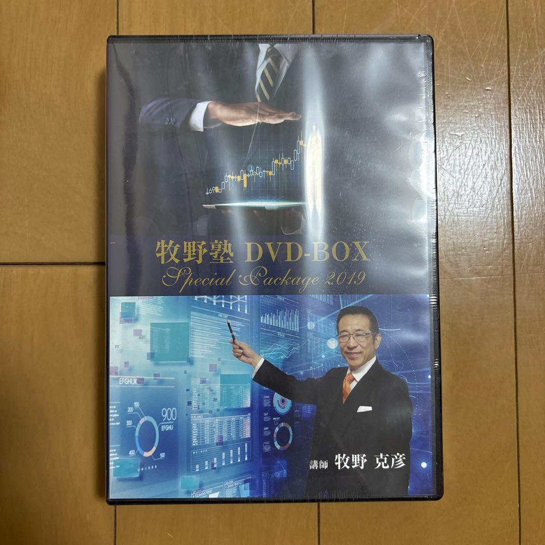 牧野塾 DVD BOX SPECIAL PACKAGE 2019