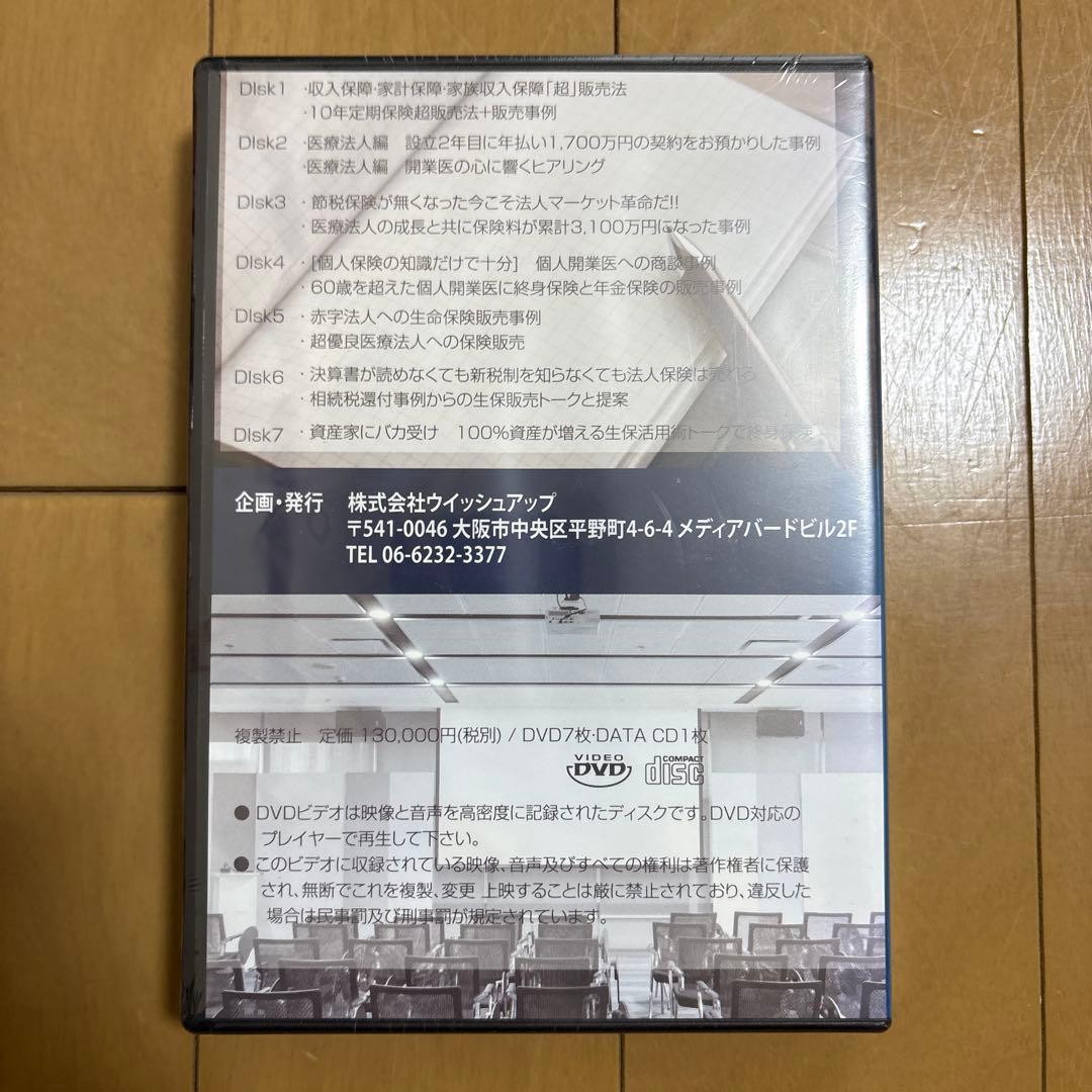 牧野塾 DVD BOX SPECIAL PACKAGE 2019