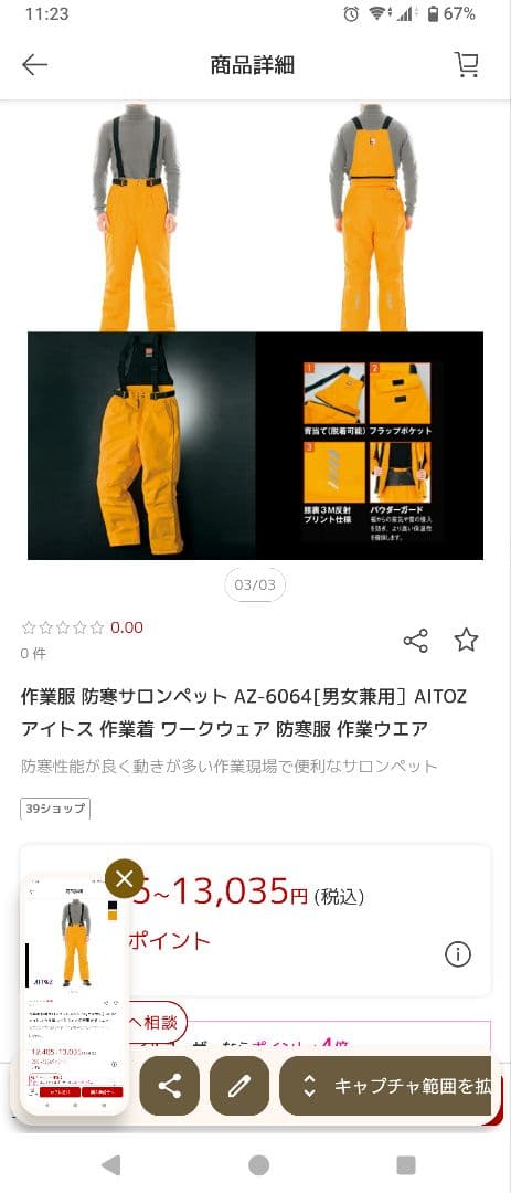 専用AITZ AZ-6064 防水作業用 LLサイズ イエロー上下セット