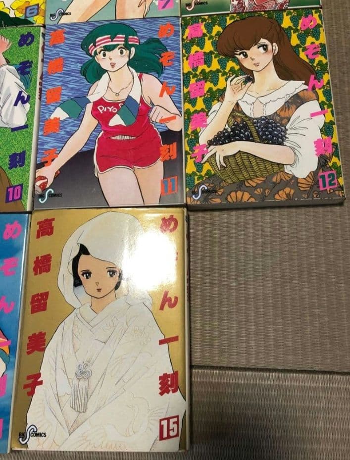 めぞん一刻　初版　全巻　高橋留美子