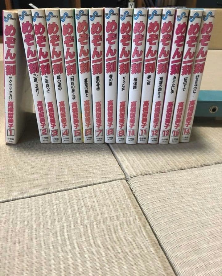 めぞん一刻　初版　全巻　高橋留美子