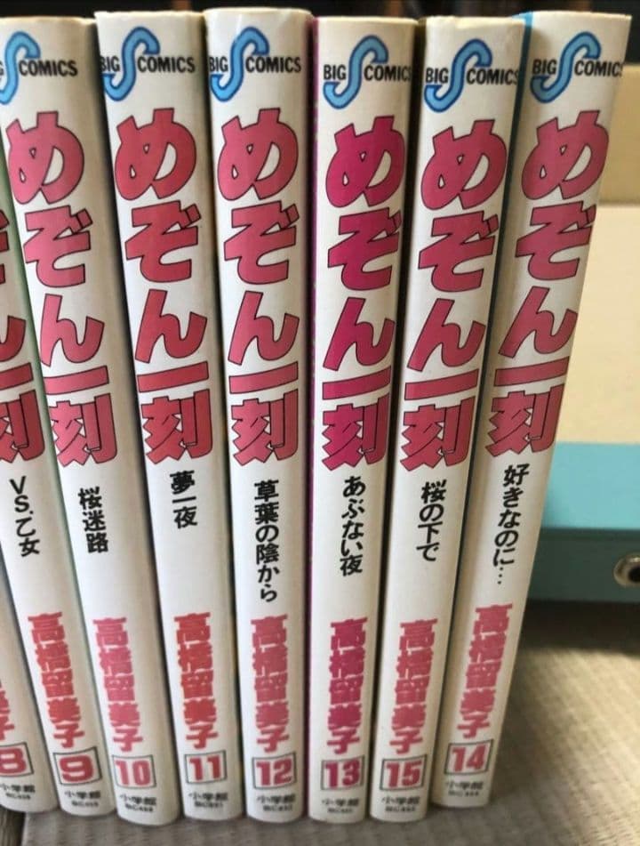 めぞん一刻　初版　全巻　高橋留美子