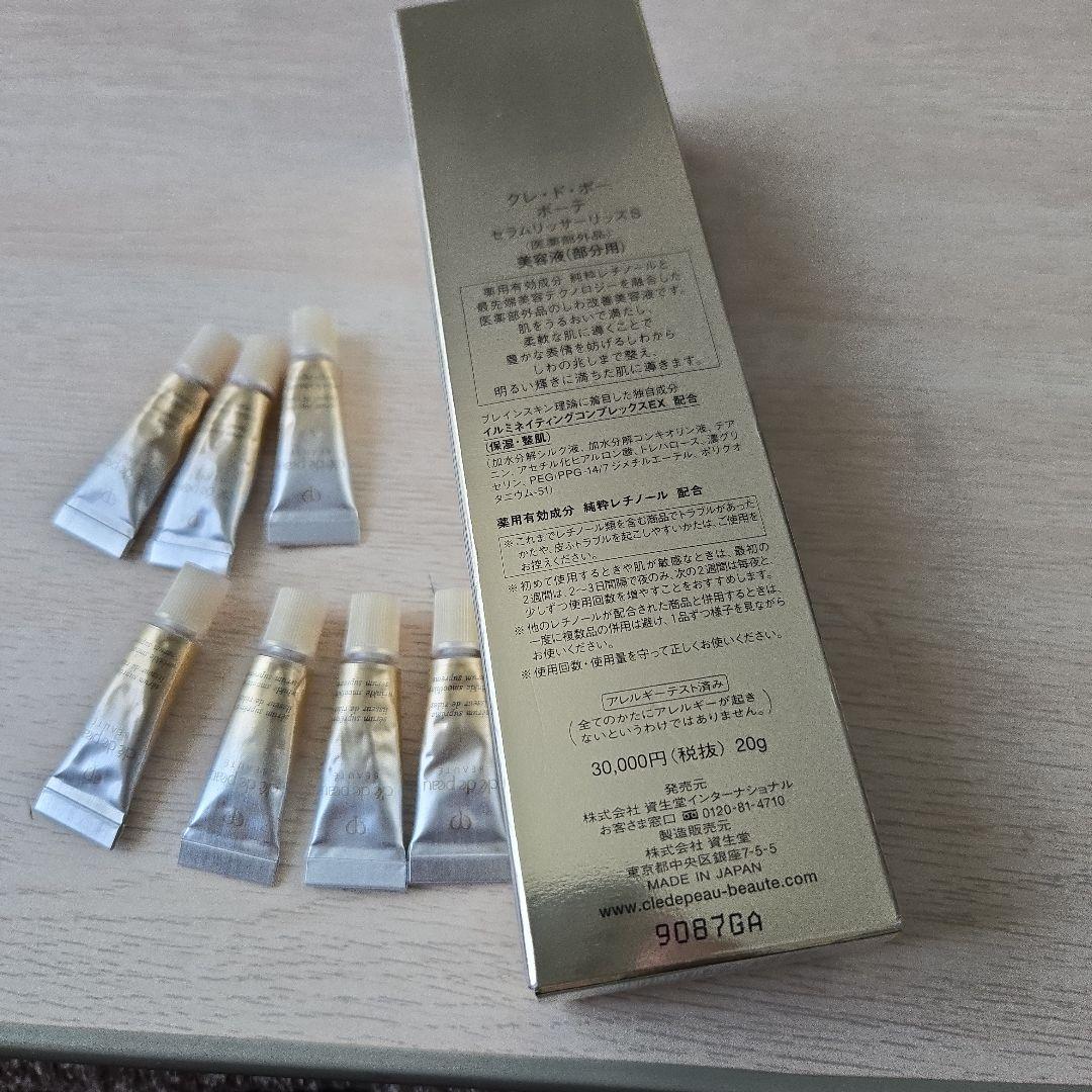 新品★ クレドポーボーテ　シワ セラムリッサーリッズS 20g　1.6gを7本