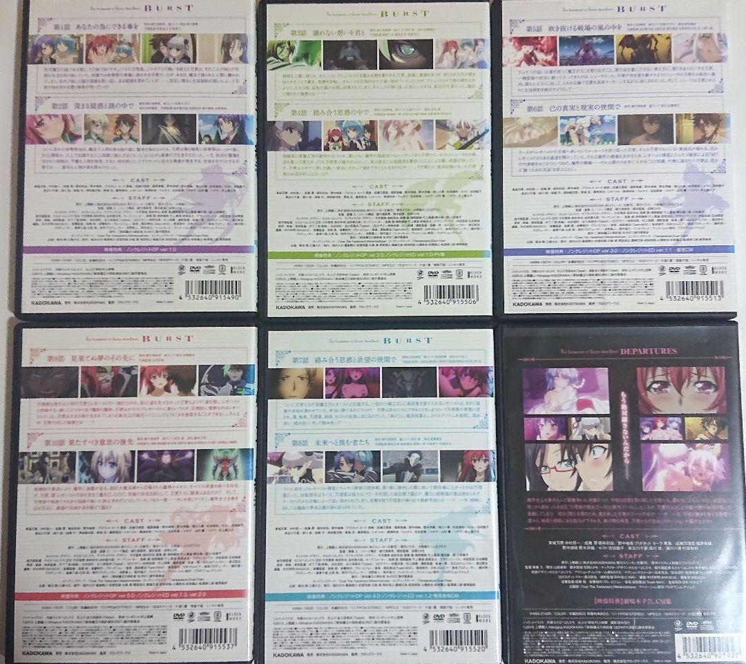 新妹魔王の契約者 BURST DEPARTURES 全12巻セット