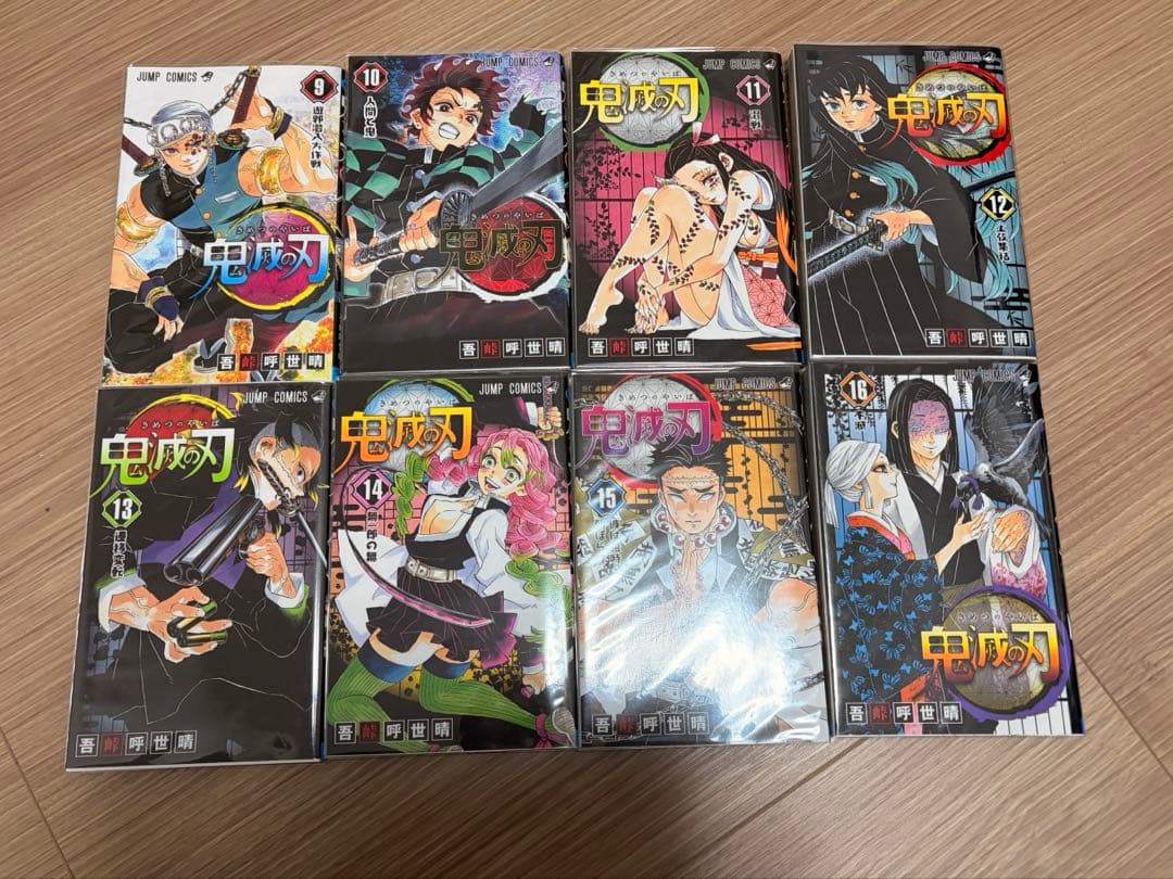 鬼滅の刃　1〜23巻 全巻セット