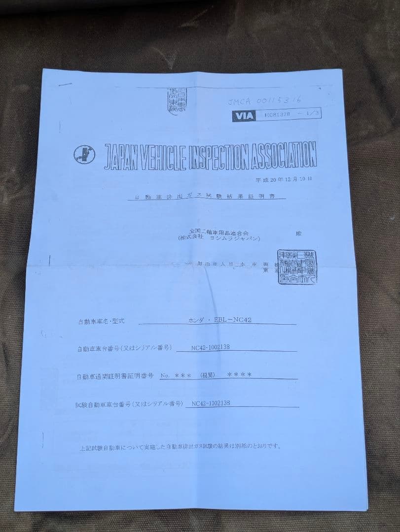 ヨシムラ サイクロン スリップオン CB400SF/SB用 排ガス証明書付