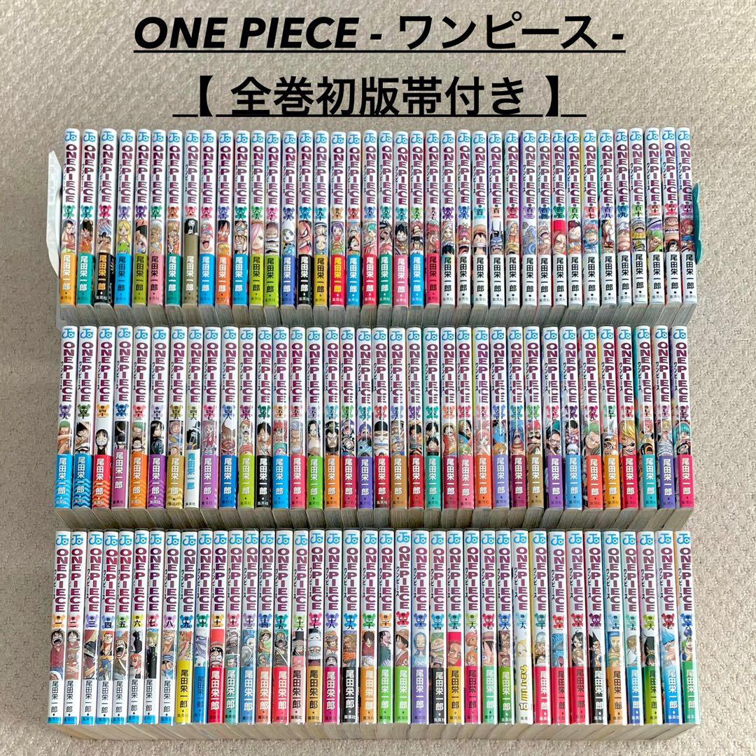 ONE PIECE ワンピース 1 〜 113巻 全巻初版帯付き / 全巻セット