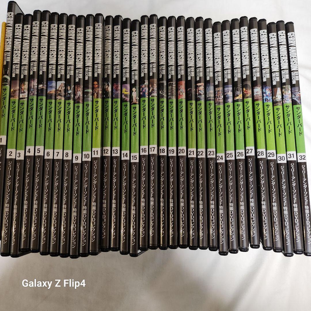 ジェリーアンダーソンSF特撮DVDサンダーバード DVD 32巻セット