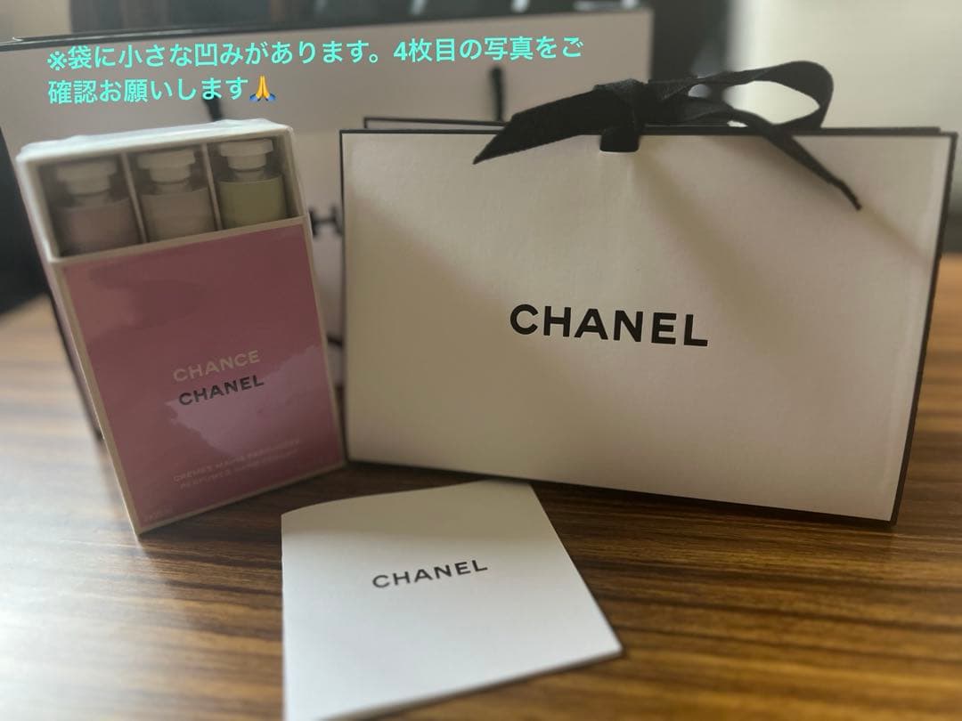 CHANEL CHANCE クレームマン　ハンドクリーム シャネル　チャンス