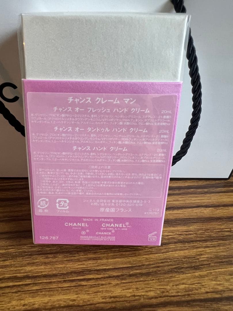 CHANEL CHANCE クレームマン　ハンドクリーム シャネル　チャンス