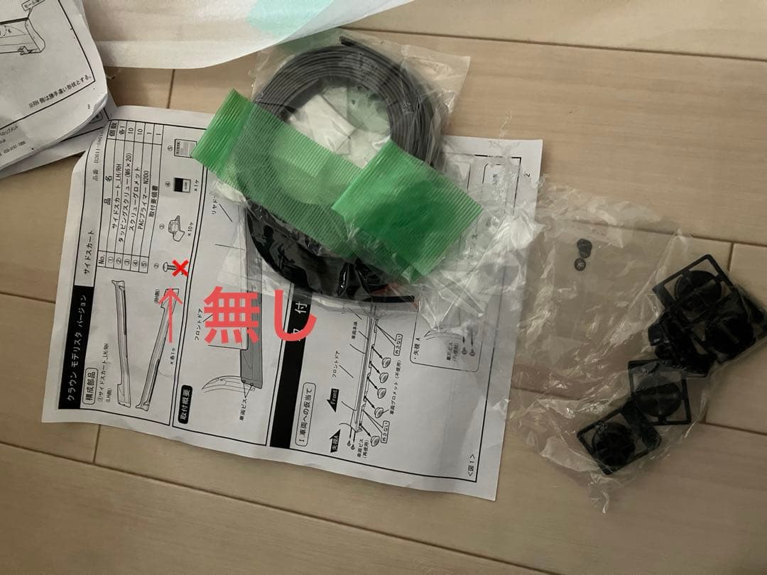 クラウン　220 モデリスタ　右　運転席側　RS 062 ホワイトパール