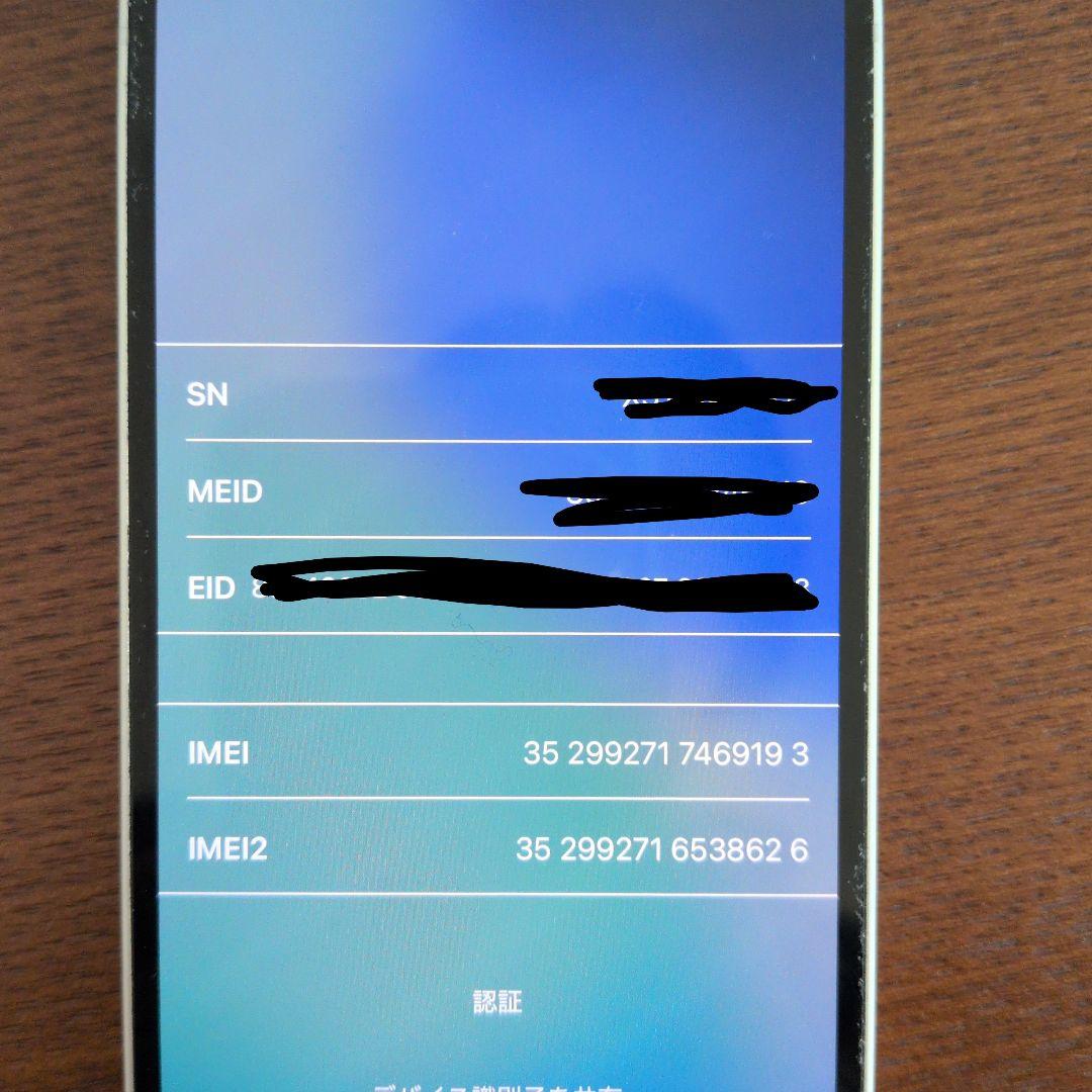 iPhone13 mini 512GB　フィルム付き