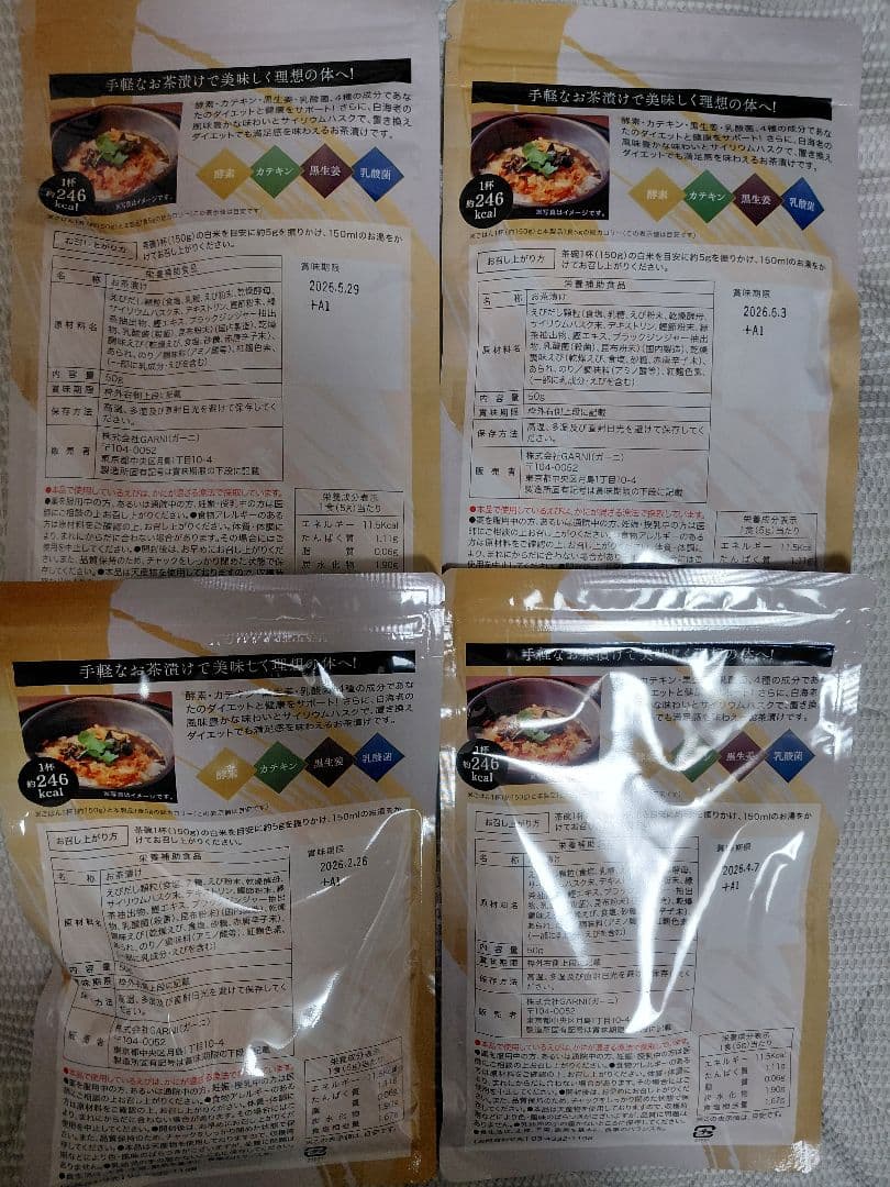 新品未開封プレミアム酵素茶漬け 4パックセット