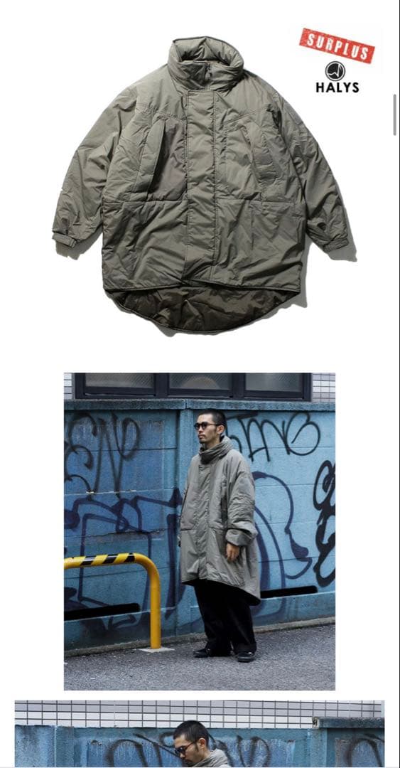 HALYSモンスターパーカー