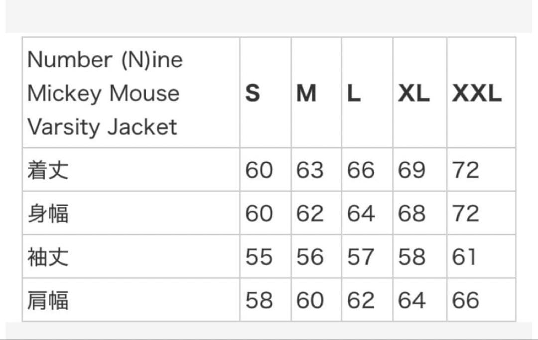 S*e様 【極美品】Supreme Number Nine Varsity Ja