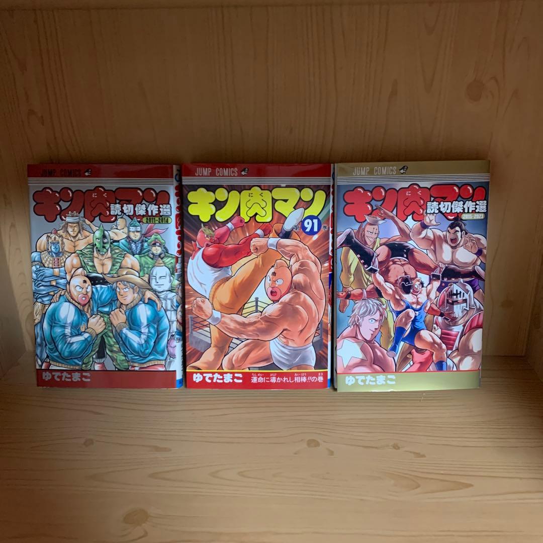 大人気漫画キン肉マン1巻から91巻他既刊全巻完結まとめ売り良品セットゆでたまご