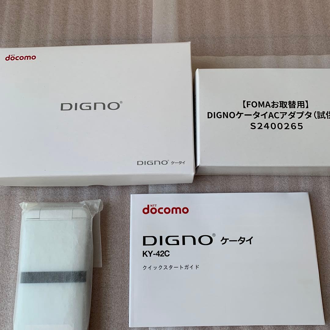 docomo DIGNO KY-42C 本体 ＋ ACアダプタ(試供品)付