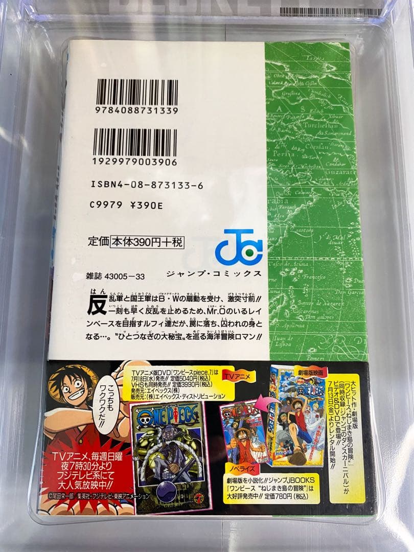 BGS 9.0 ワンピース 19巻 初版 帯付き 漫画鑑定 #19