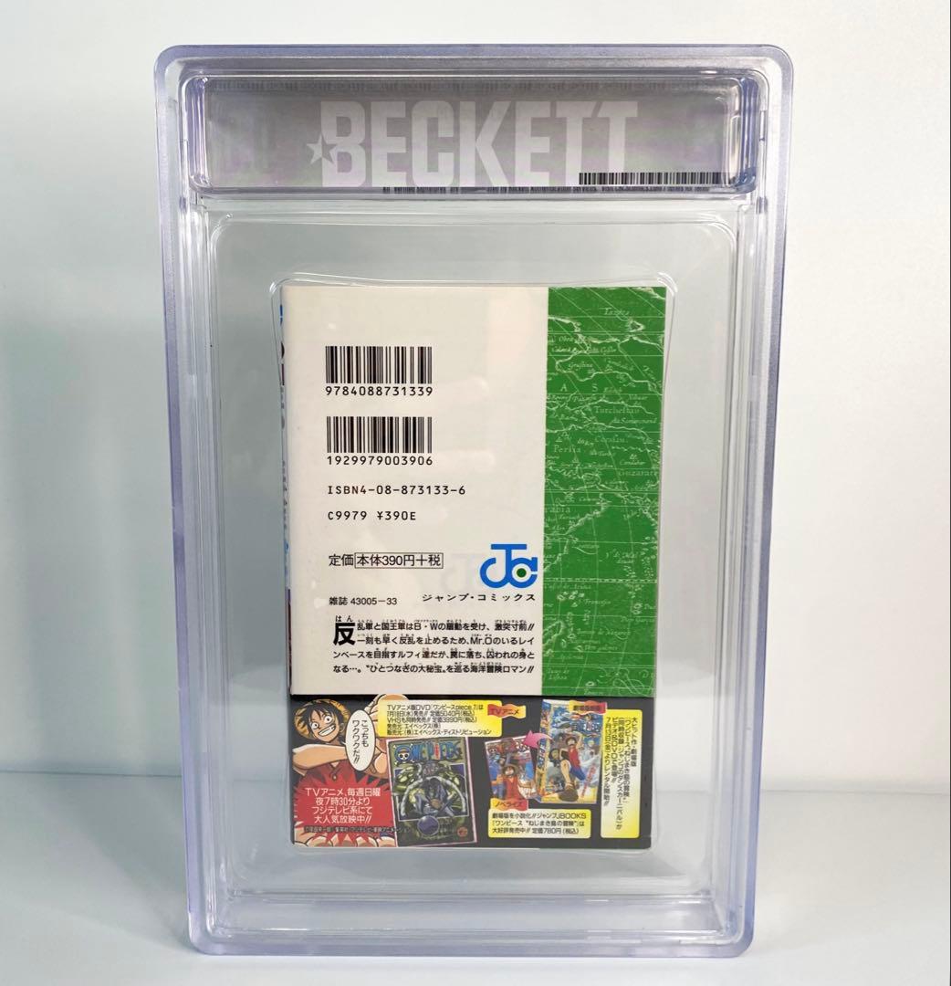 BGS 9.0 ワンピース 19巻 初版 帯付き 漫画鑑定 #19