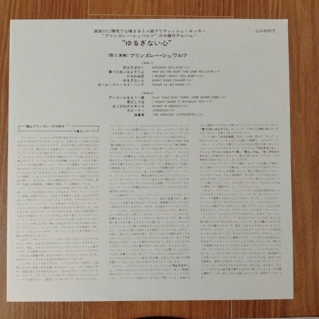 644 Brinsley Schwarz ゆるぎない心 LPレコード