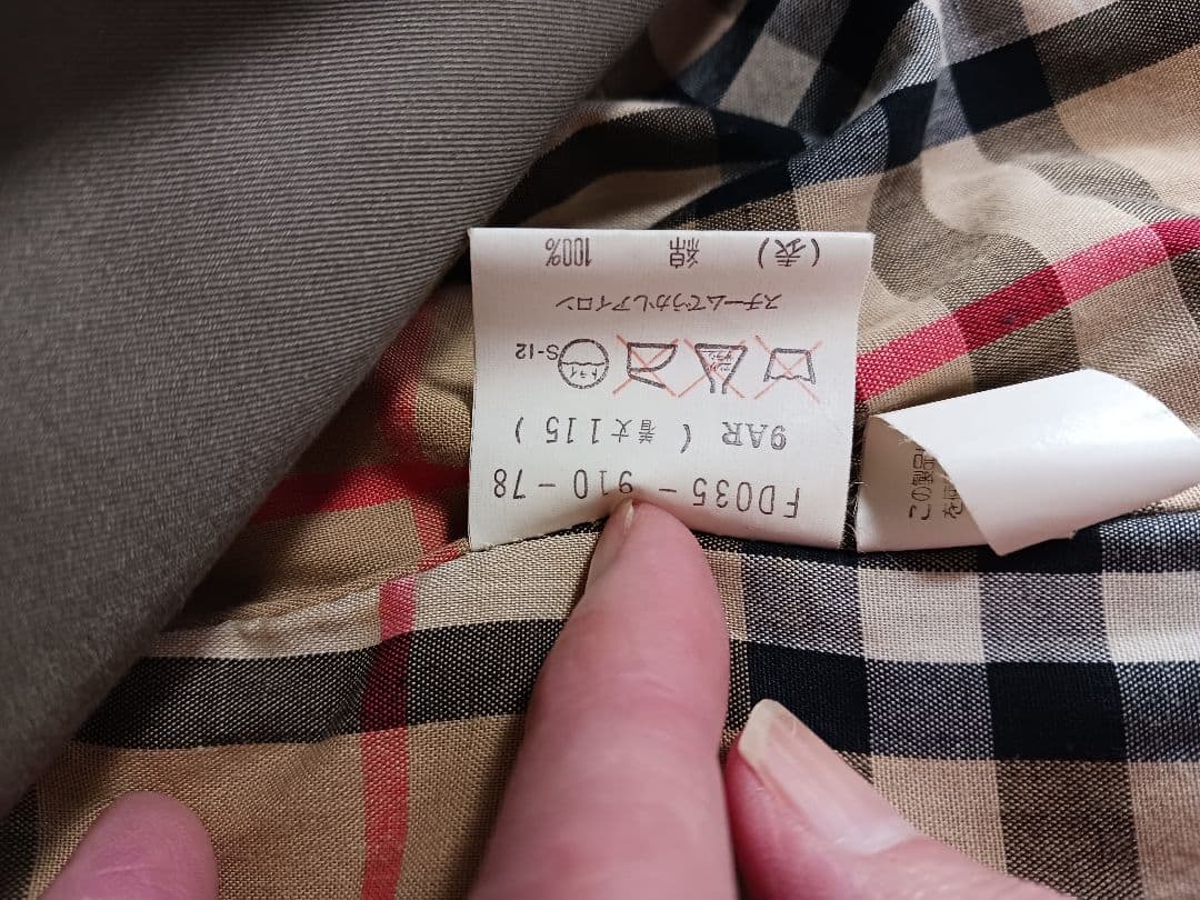 再度値下げしました*BURBERRY * トレンチコート ヴィンテージ