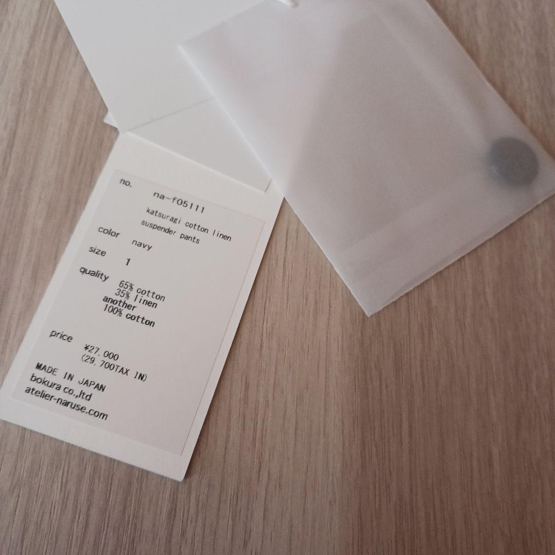 2/1まで☆完売品☆アトリエナルセ☆サスペンダーパンツ