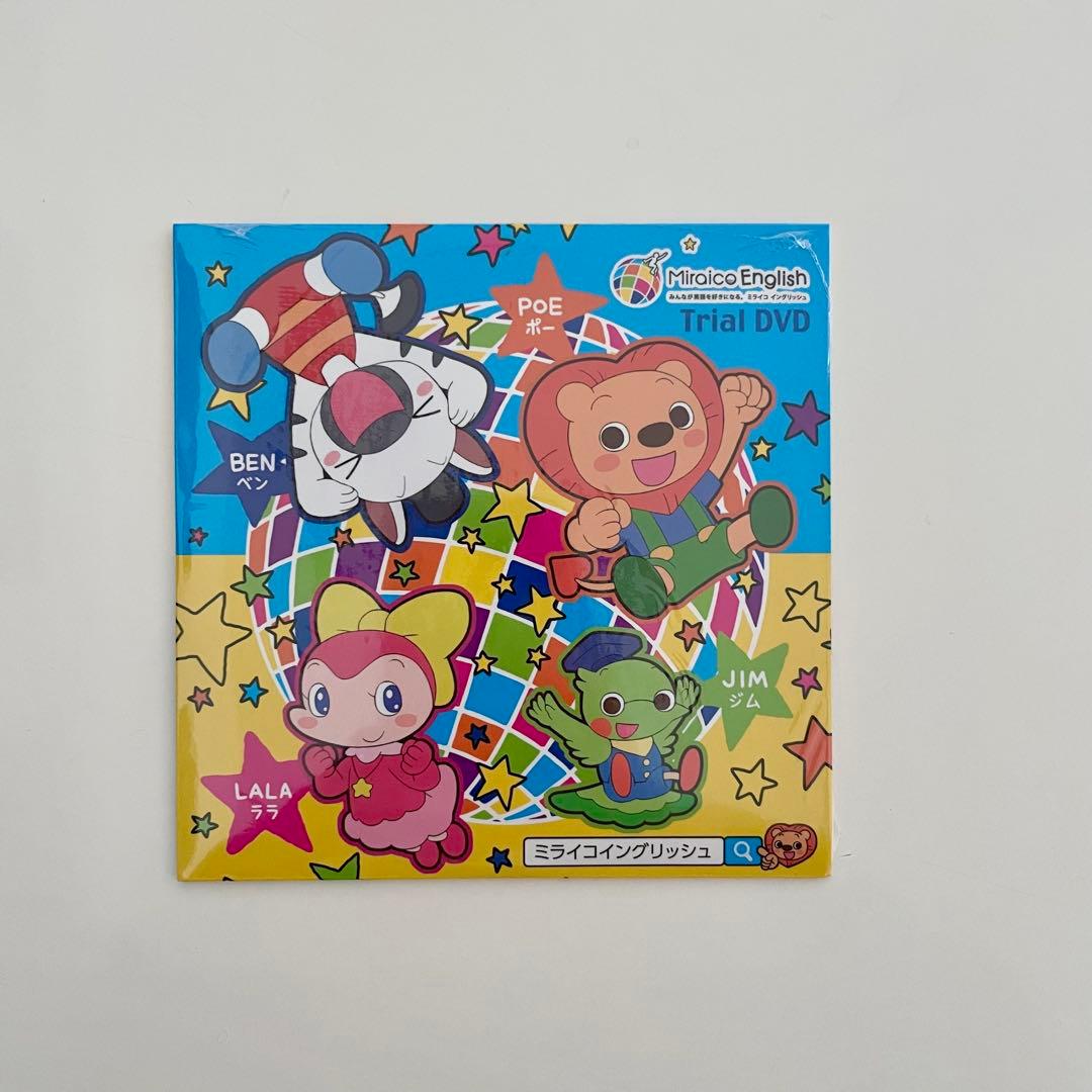 【最新版】こどもちゃれんじEnglish ぽけっと 1年分