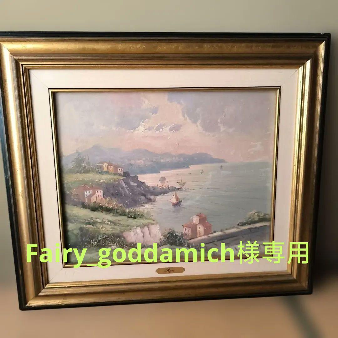 油彩画 海と山の風景