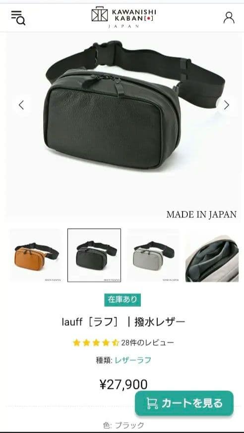 カワニシカバン、レザー、ラフ、ボディバッグ