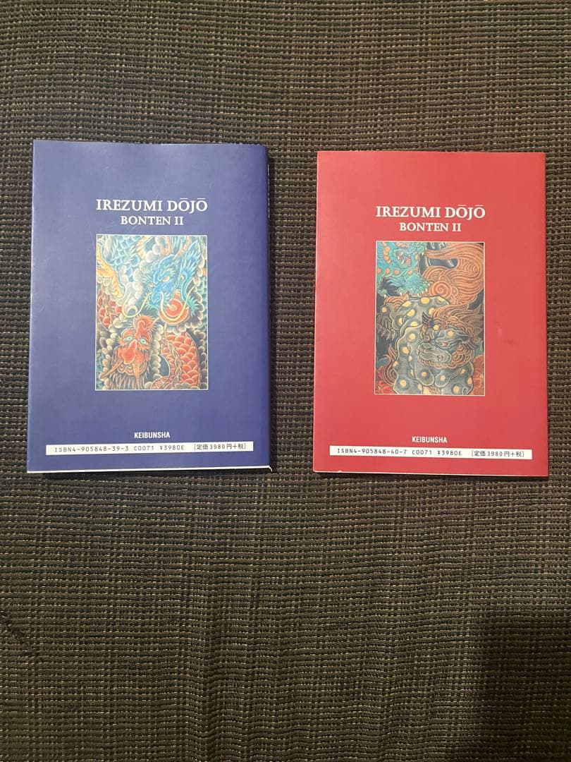 刺青道場 全巻セット 上巻・下巻　二代目梵天　状態良好