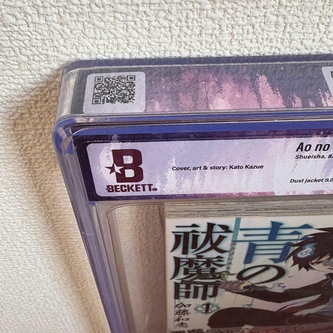 【漫画鑑定品】青の祓魔師BGS8.0 初版 1巻　帯付き
